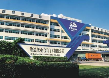 维达纸业 - 移动办公
