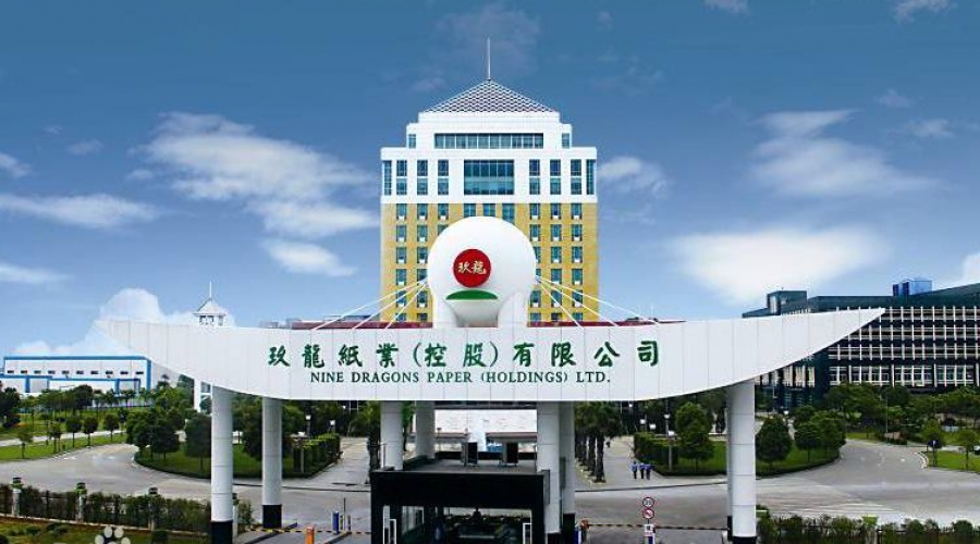 玖龙纸业 - 企业办公